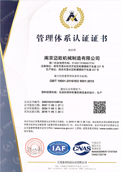 ISO9001認證